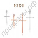 Серьги-капельки Roxi в форме крестика в розовой позолоте либо в платиновом покрытии